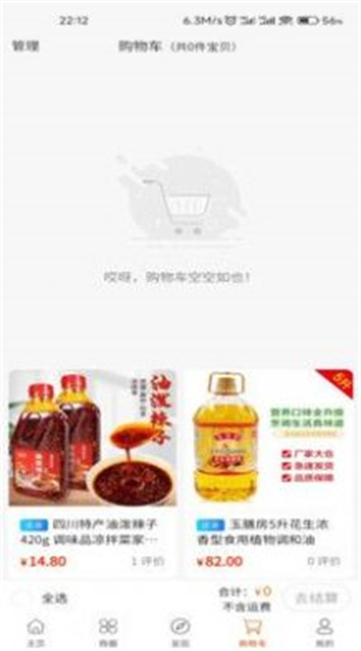 為客共餉 v1.0.0 3