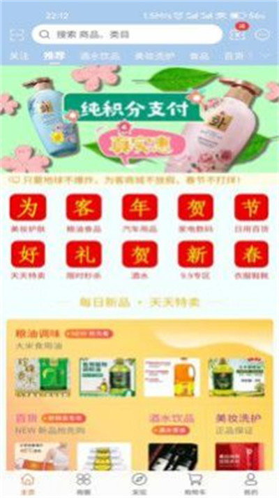 為客共餉 v1.0.0 2