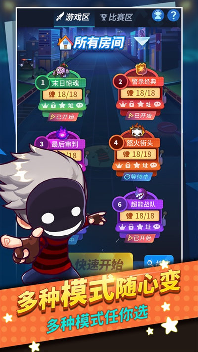 誰是臥底蘋果手機版 v3.1.89 iphone越獄版 0