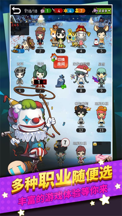 誰是臥底蘋果手機版 v3.1.89 iphone越獄版 1