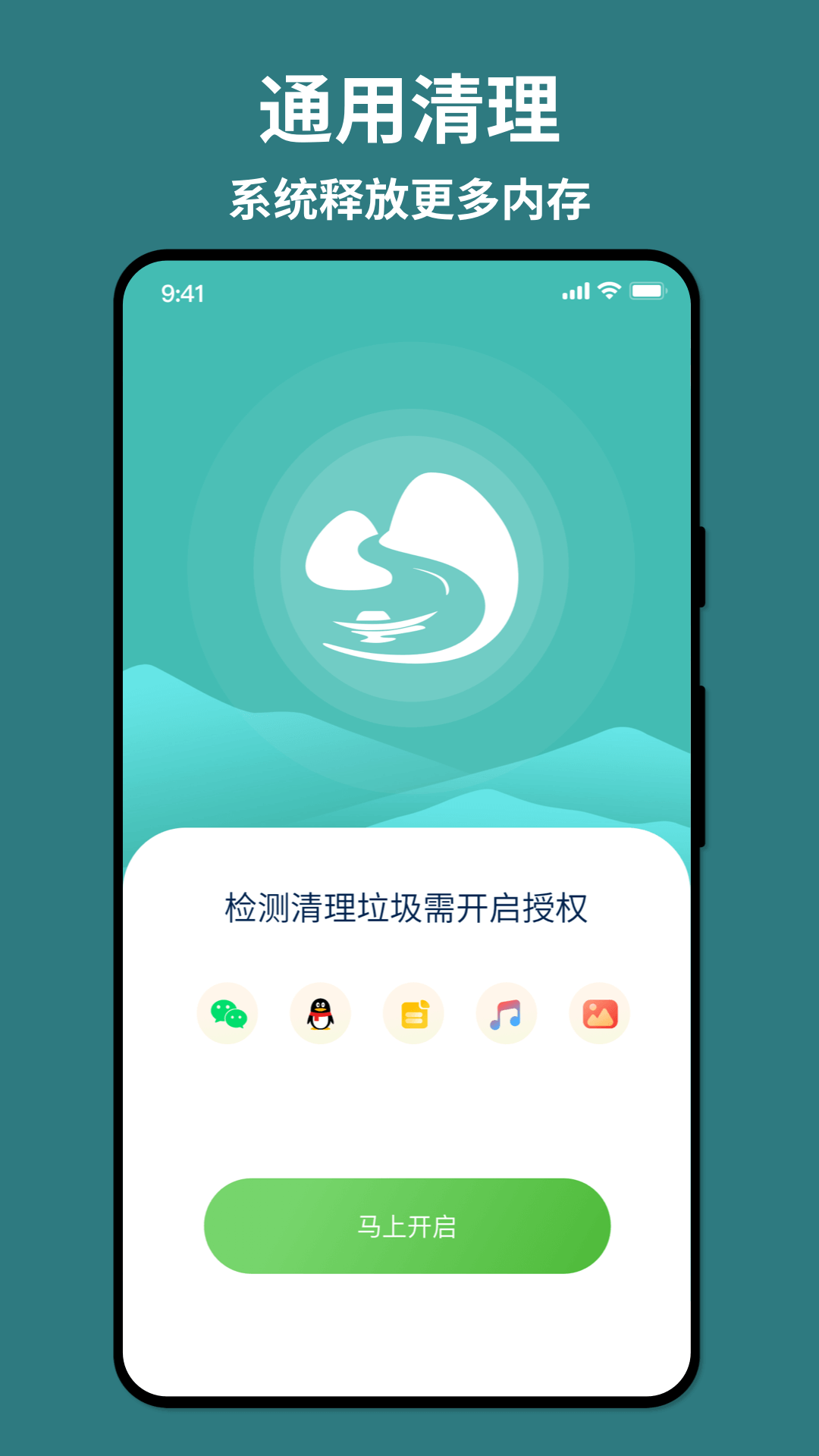 輕舟手機(jī)省電 v1.0.0 1