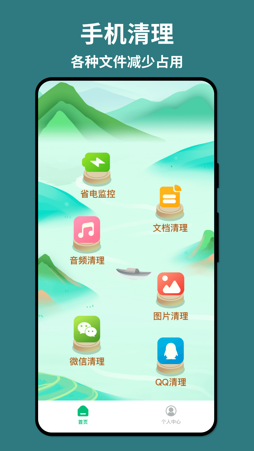 完美流量 v2.4.6 1