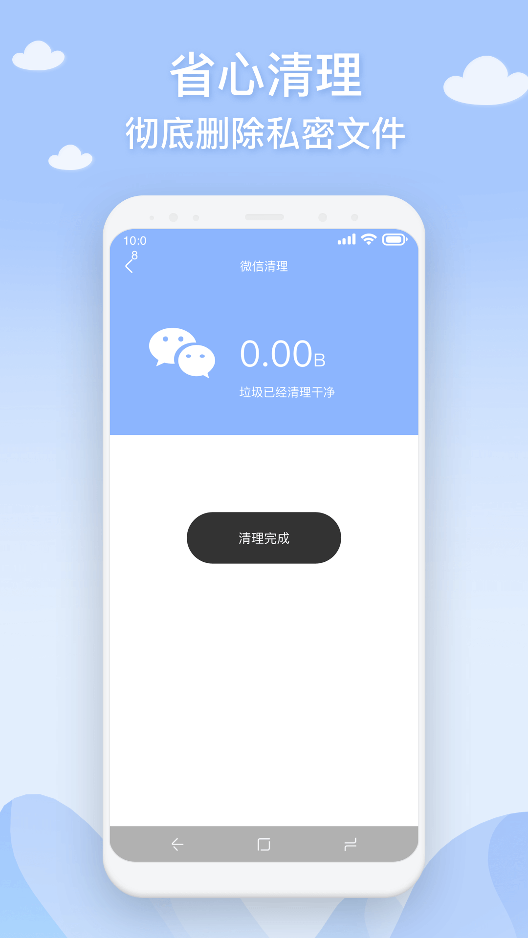 長(zhǎng)樂手機(jī)管家 v1.0.0 2