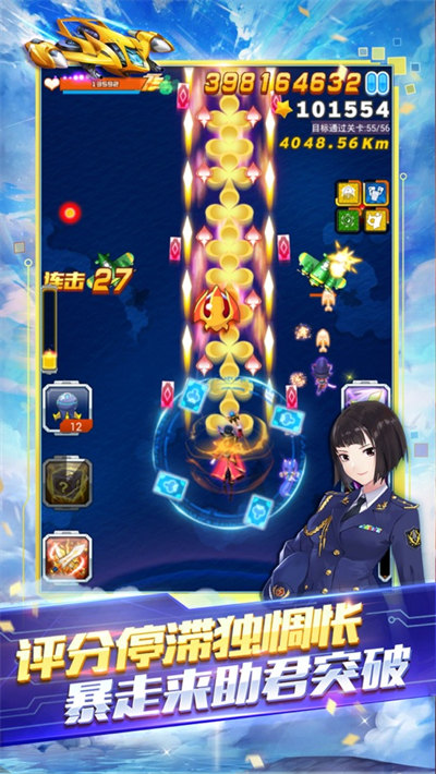 全民飛機大戰(zhàn)iOS版 v1.0.136 2