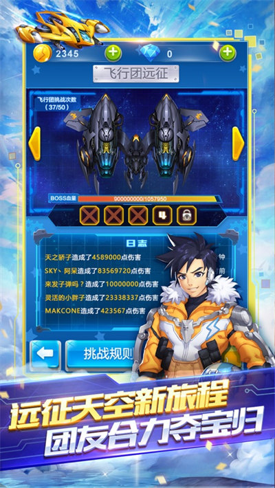 全民飛機大戰(zhàn)iOS版 v1.0.136 4