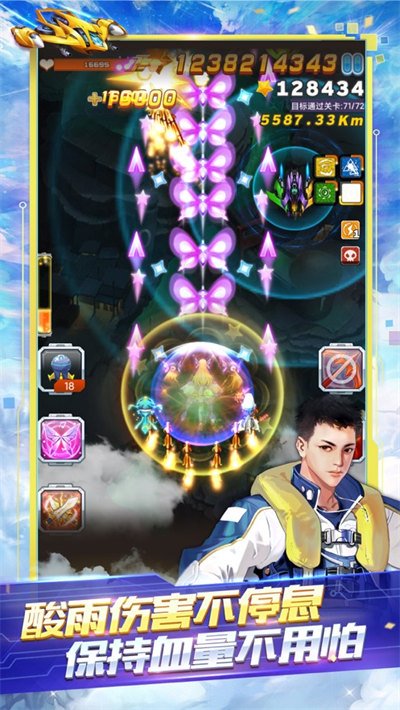 全民飛機大戰(zhàn)iOS版 v1.0.136 3