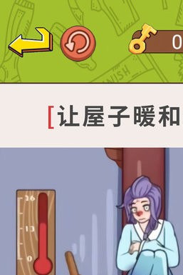 幫幫小老妹兒 v1.0 安卓版 1