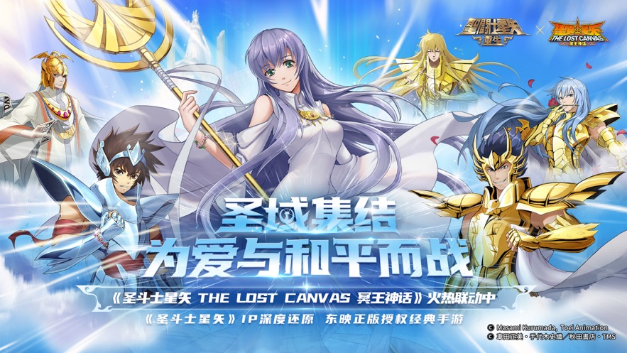 圣斗士星矢重生蘋果版 v6.6.1 官方iphone版 4