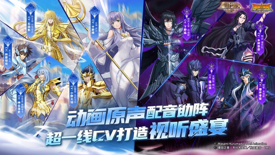 圣斗士星矢重生蘋果版 v6.6.1 官方iphone版 2