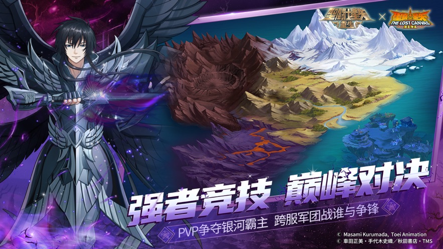 圣斗士星矢重生蘋果版 v6.6.1 官方iphone版 1