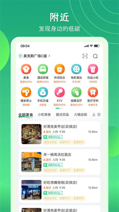 碳絲路 v1.1.19 2