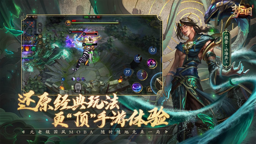 夢(mèng)三國(guó)ios版2