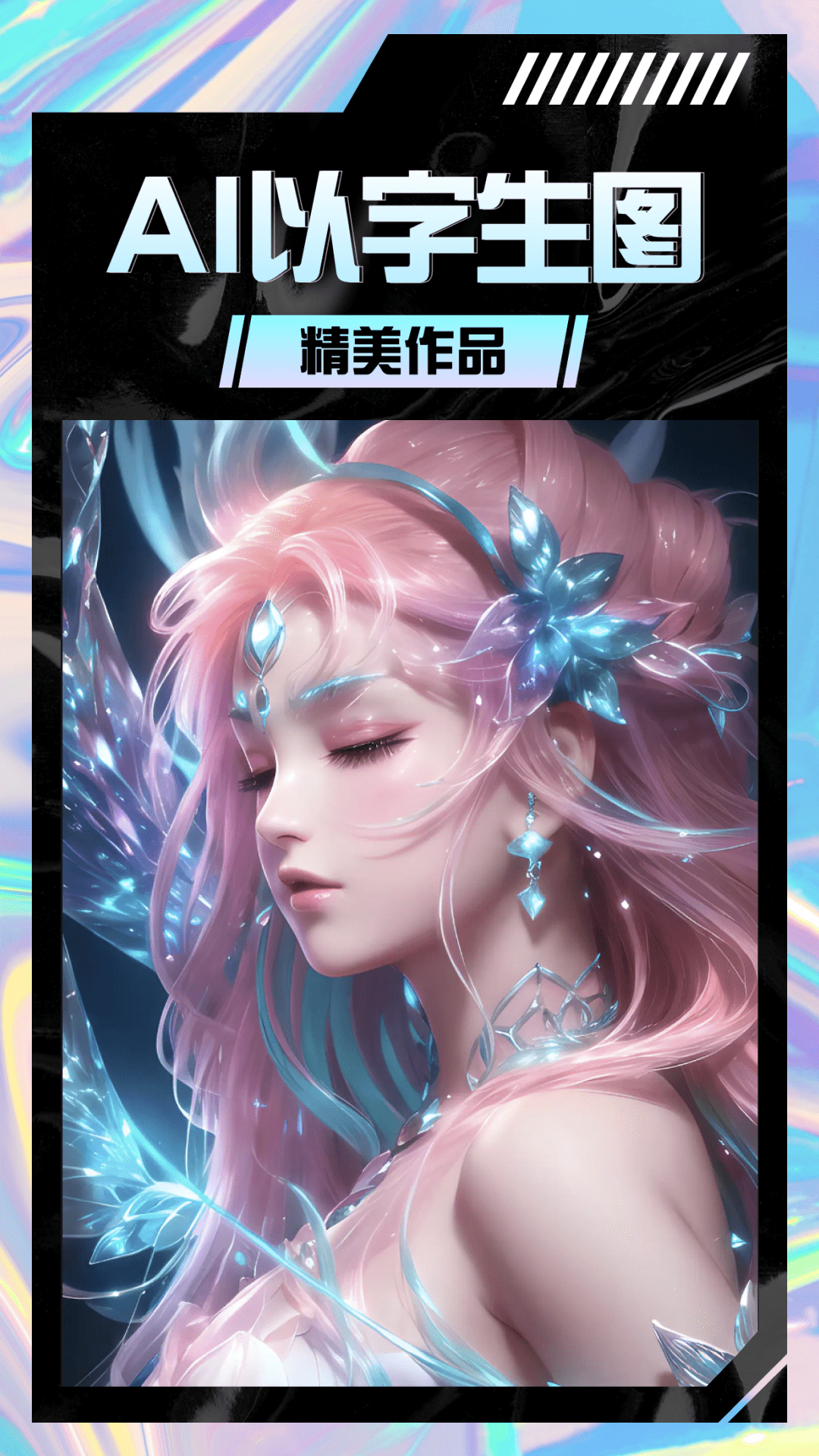 AI智能繪畫 v1.0.70 2