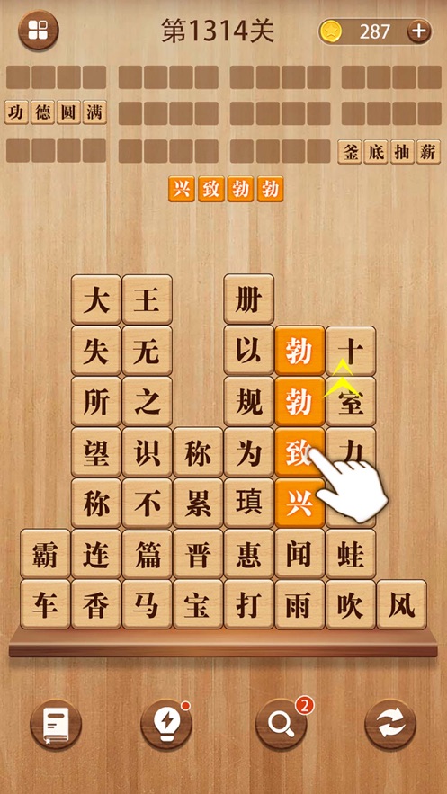 成語消消闖關(guān)蘋果版 v3.3 iphone版 1