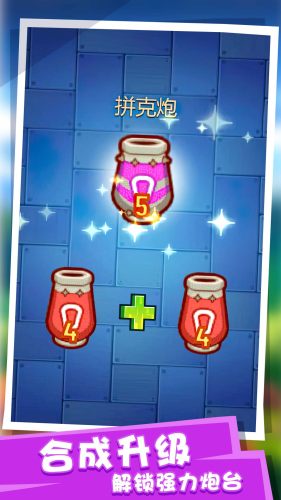 塔防派對 v1.0.0 最新版 3