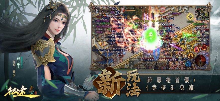 綠色征途蘋果手機(jī)版2