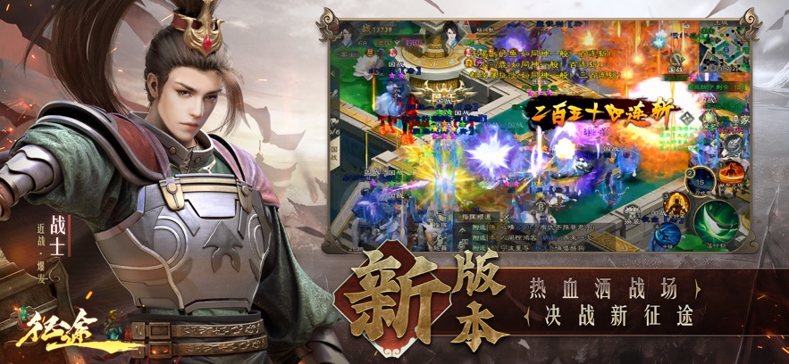 綠色征途蘋果手機(jī)版1