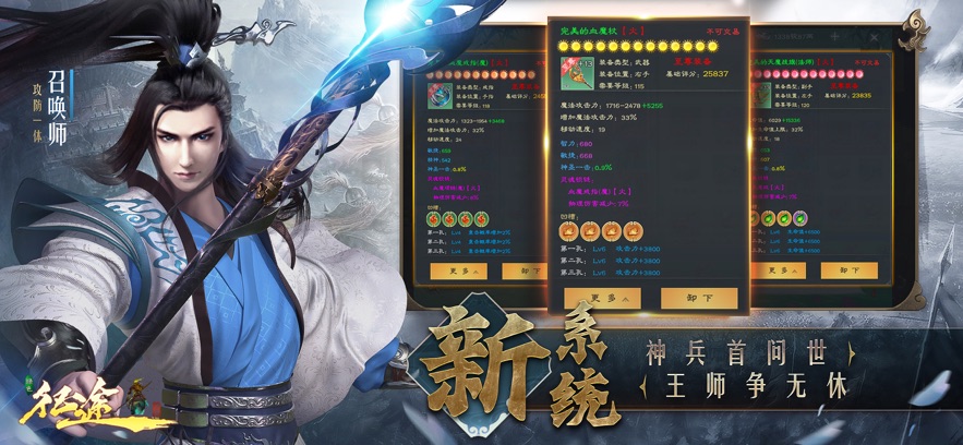 綠色征途蘋果手機(jī)版3