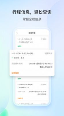 雄安行司機(jī)端 v1.0.0 2