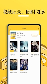 無敵小說安卓版 v1.2.1 手機(jī)版 1