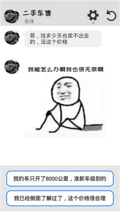 微信自動(dòng)聊天模擬器 v1.0.3 安卓版 2