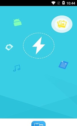 換機(jī)大俠 v1.0 1