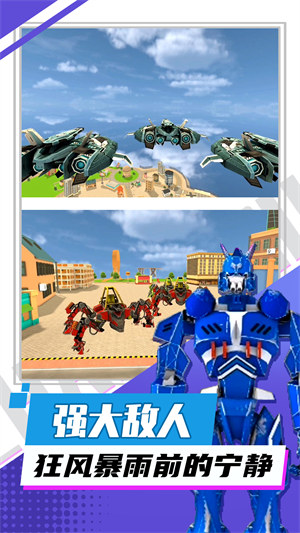 超獸機(jī)甲武裝 v1.0.0 安卓版 2