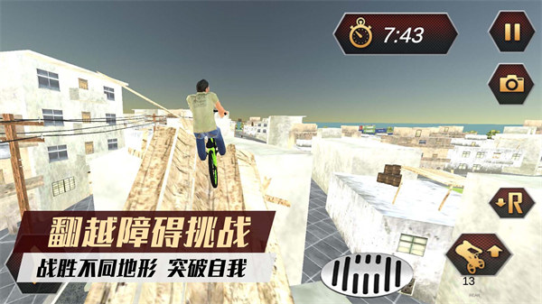 自行車騎手 v1.0.2 安卓版 2