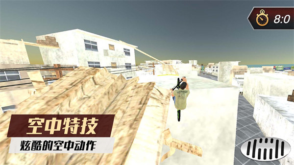 自行車騎手 v1.0.2 安卓版 1