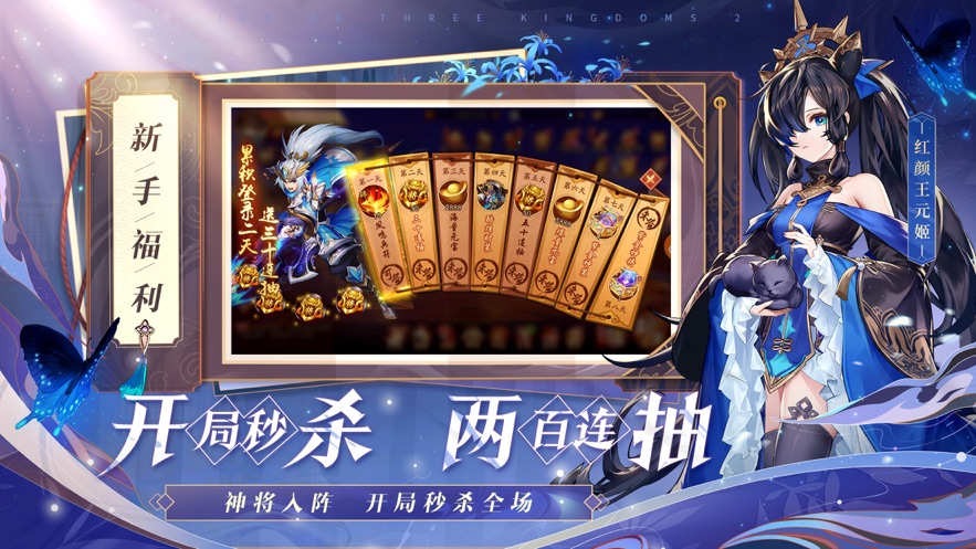 少年三國志2蘋果版 v1.46.12 ios版 4