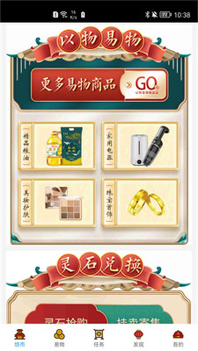 萬(wàn)物可易 v1.1 2