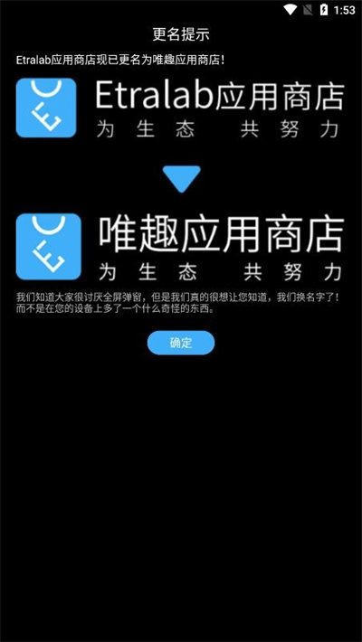 唯趣應(yīng)用商店手表版 v0.18.0 安卓版 2