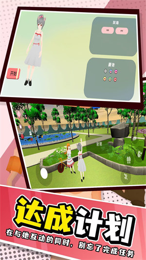 小忍派對(duì)計(jì)劃 v1.0 安卓版 2