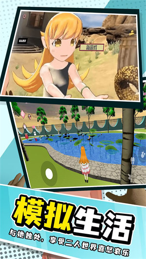 小忍派對(duì)計(jì)劃 v1.0 安卓版 1