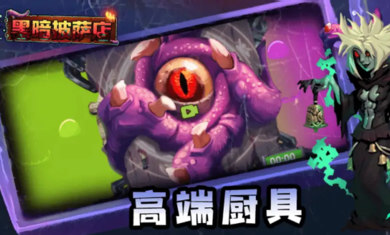 黑暗披薩店 v1.1 安卓版 1