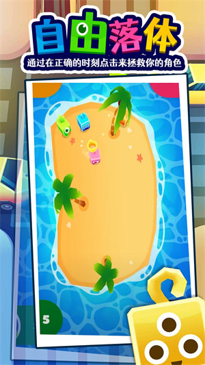 派對多人挑戰(zhàn) v0.2.5 安卓版 1