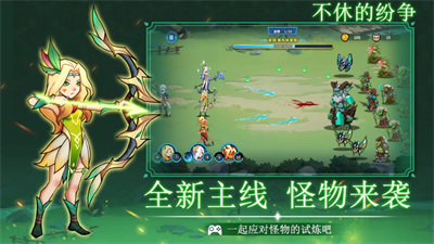 不休的紛爭 v1.1 1