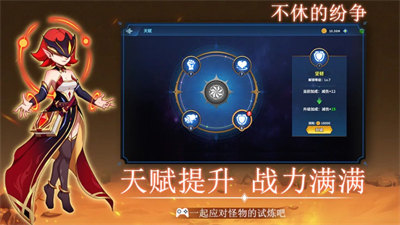 不休的紛爭 v1.1 2