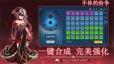 不休的紛爭 v1.1 3