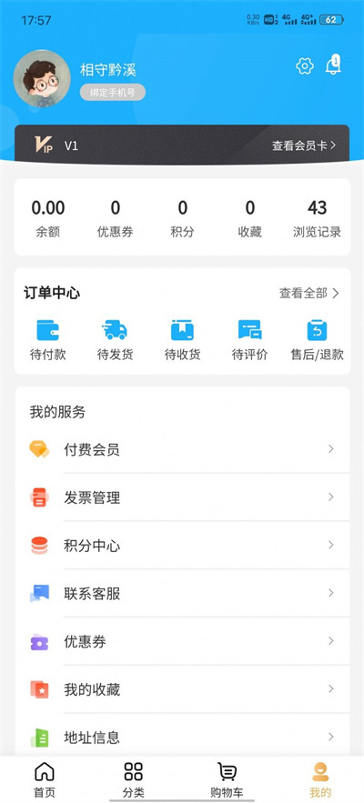 家家惠購(gòu)物 v1.0.0 1