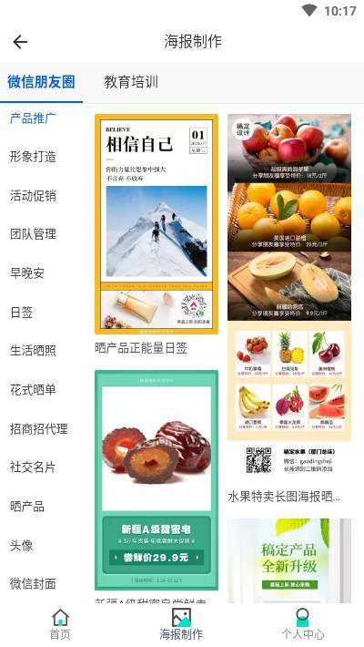 PS海報(bào) v1.0.5 1