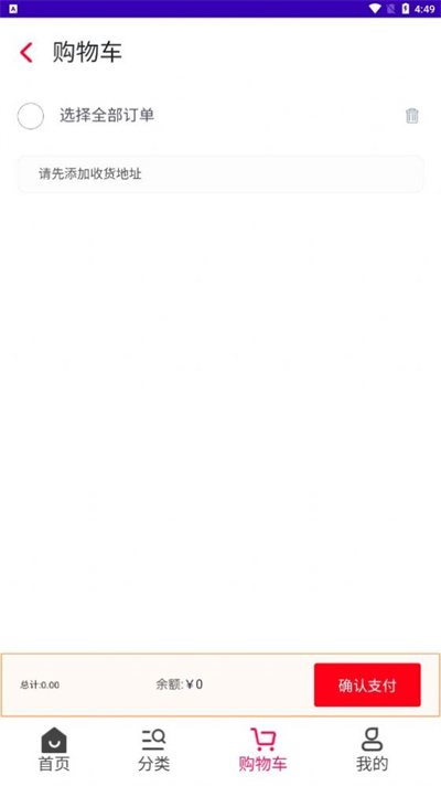 淘貨鋪購(gòu)物 v1.1.0 2