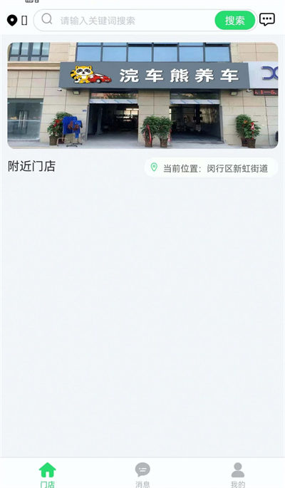 浣車(chē)熊 v1.1.8 3