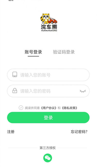浣車(chē)熊 v1.1.8 1