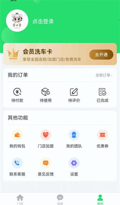 浣車(chē)熊 v1.1.8 2