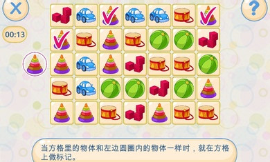 記憶和注意力 v3.4.0 安卓版 3