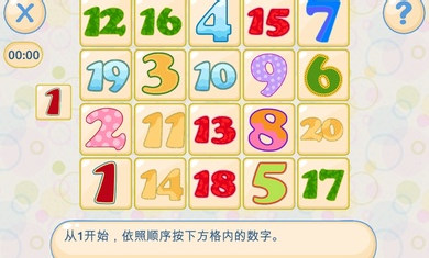 記憶和注意力 v3.4.0 安卓版 1