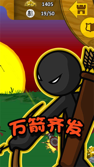 火柴人冒險王者 v2.0 安卓版 2