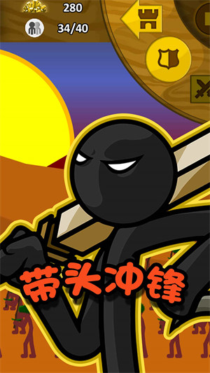 火柴人冒險王者 v2.0 安卓版 3