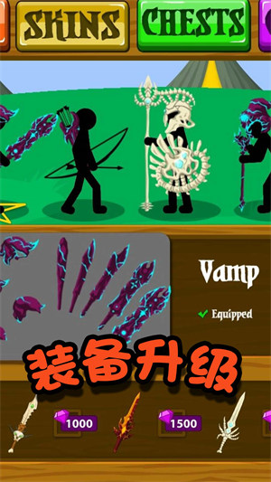 火柴人冒險王者 v2.0 安卓版 1